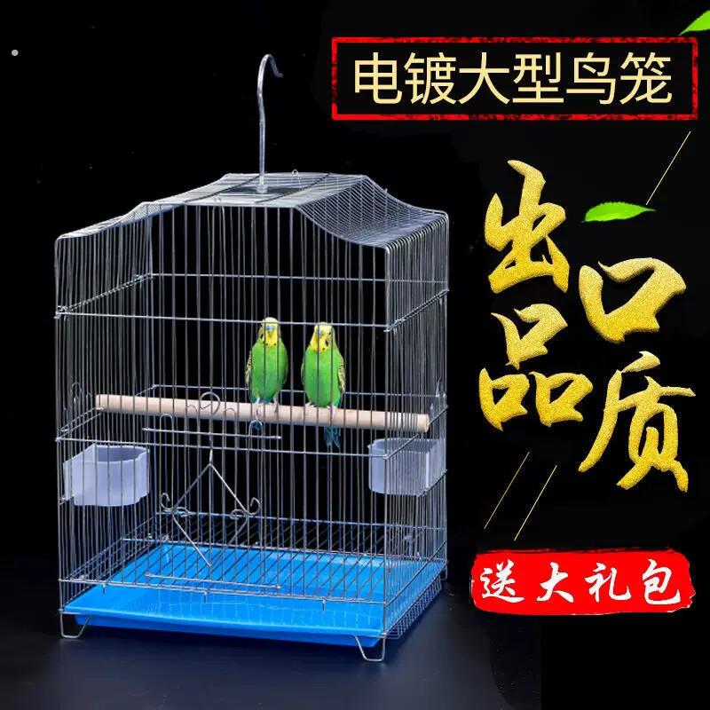 鸟笼鸽子八哥玄凤鹩哥鹦鹉笼子大号特大家用电镀不锈钢色大型鸟笼