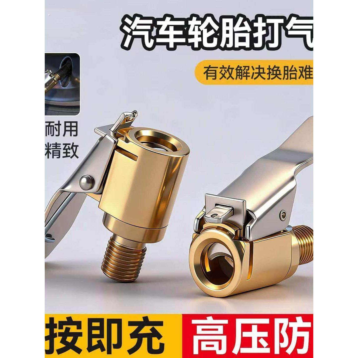 快速转换接头配车载充气泵美式螺纹气嘴转接头汽车轮胎打气泵配件