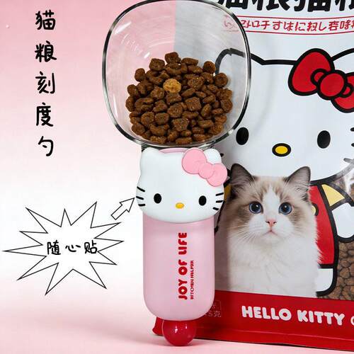 猫粮狗食勺子宠物粮食长柄喂猫勺猫咪喂食勺带封口夹量勺猫咪用品