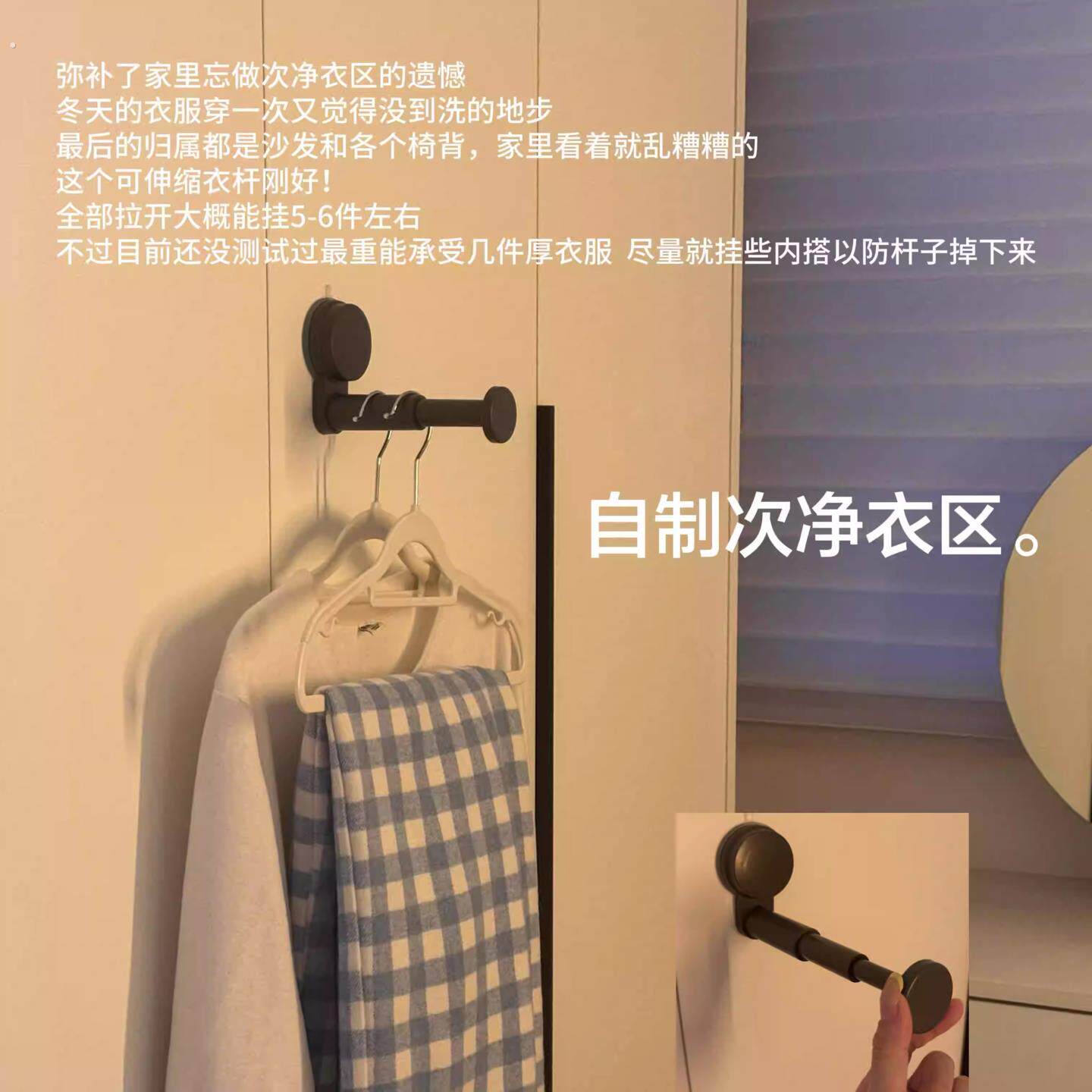 抽拉式伸缩衣架收纳挂钩可调节无痕吸盘式免打孔收纳神器多功能