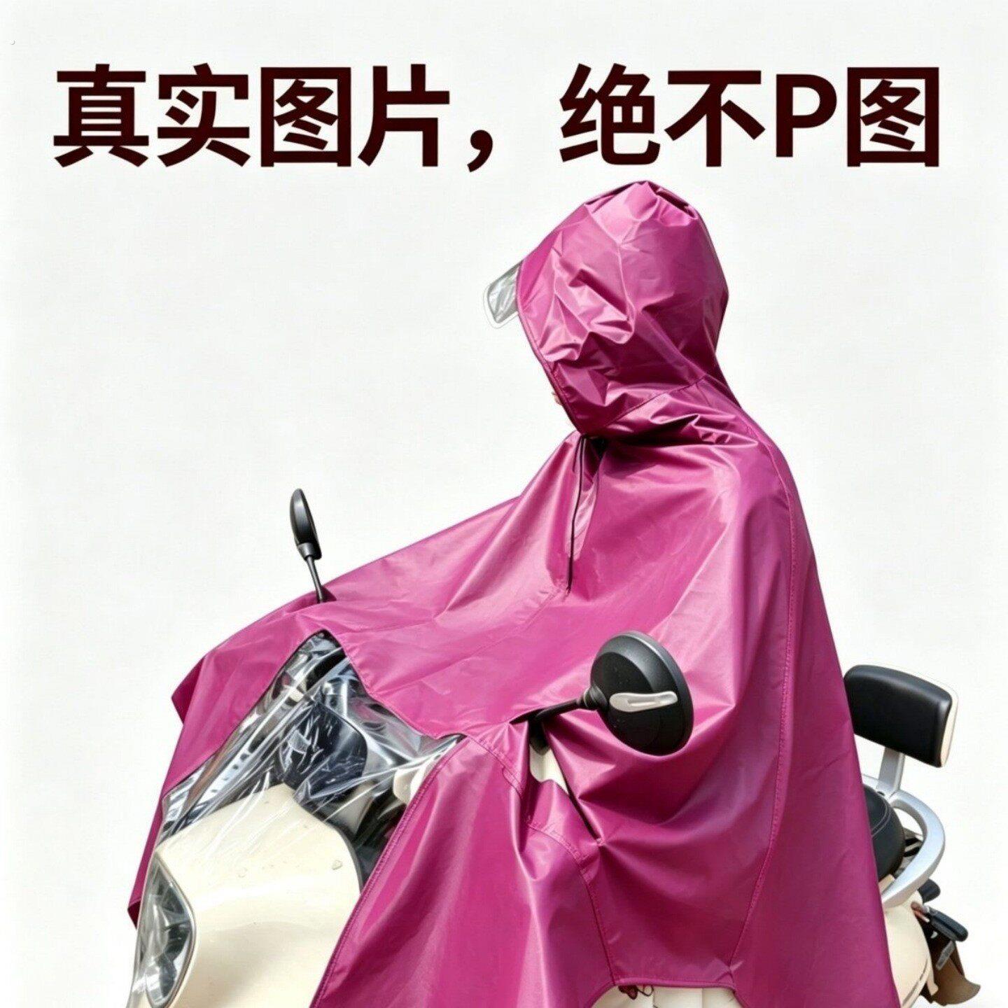 便捷实用立体双人骑行防雨服雨披男女通用适配电动车活动自如轻便