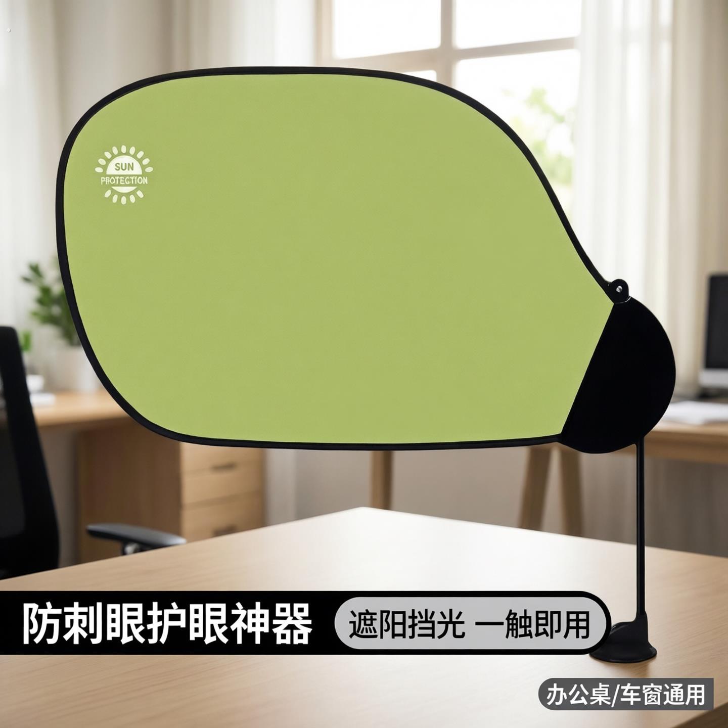 办公室电脑挡光板灯光遮光板办公桌显示器护眼神器防刺眼遮阳车窗