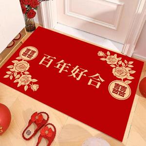 结婚地垫婚房布置喜庆入户门门口脚垫新房装饰红色喜字门垫红地毯