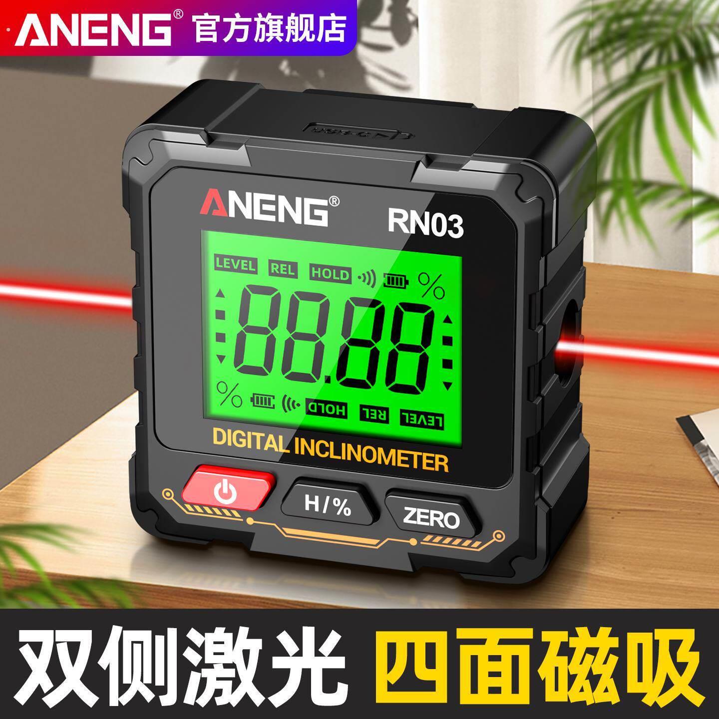 数显电子倾角测量仪高精度红外激光水平尺坡度斜率测量工具角度尺