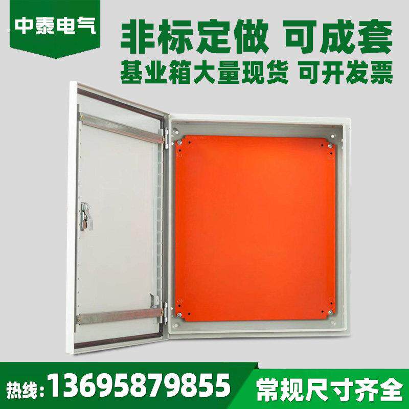 加厚基业箱500*600*300配电箱布线箱动力柜控制柜电容柜表箱成套