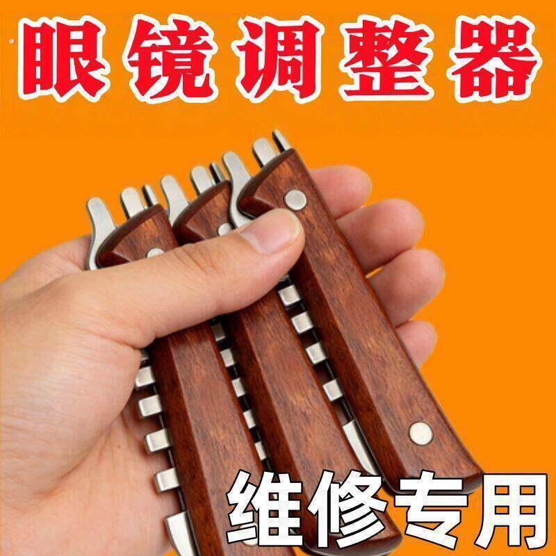 眼镜店专用修眼镜工具钳子调整镜腿鼻托叶镜框钳鼻托桩头钳不锈钢