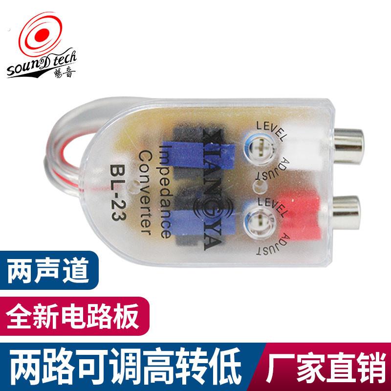 音响可调高转低低音炮高频转低频功放讯号变换转换器专业汽车音乐