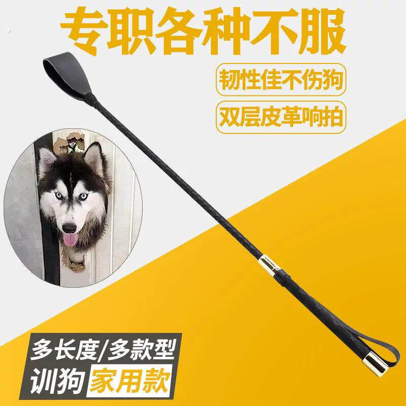 狗打棒打狗棒防身训狗棒打狗棍训狗打拍训犬棒训狗神器鞭爱心拍猫