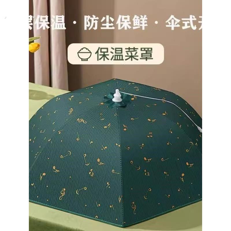 保温菜罩加厚可折叠餐桌罩大号防尘饭菜罩可清洗盖菜罩厨房食物罩