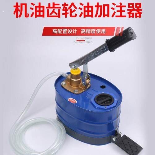 手动机油齿轮油加注器加油机手压式手摇泵抽油机变速箱油
