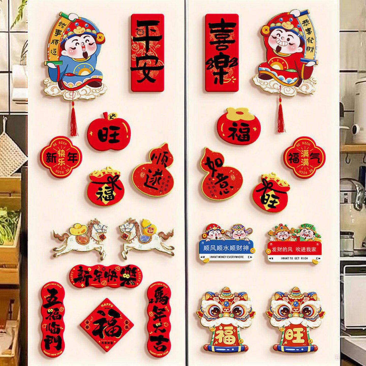 2026新款马年春节过年新年装饰品磁吸冰箱贴磁铁福字门贴氛围布置