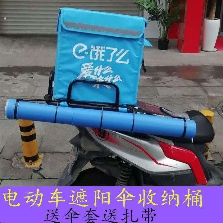 电动车雨伞收纳筒画桶管画桶收纳盒电动车装伞桶图纸收纳筒塑料