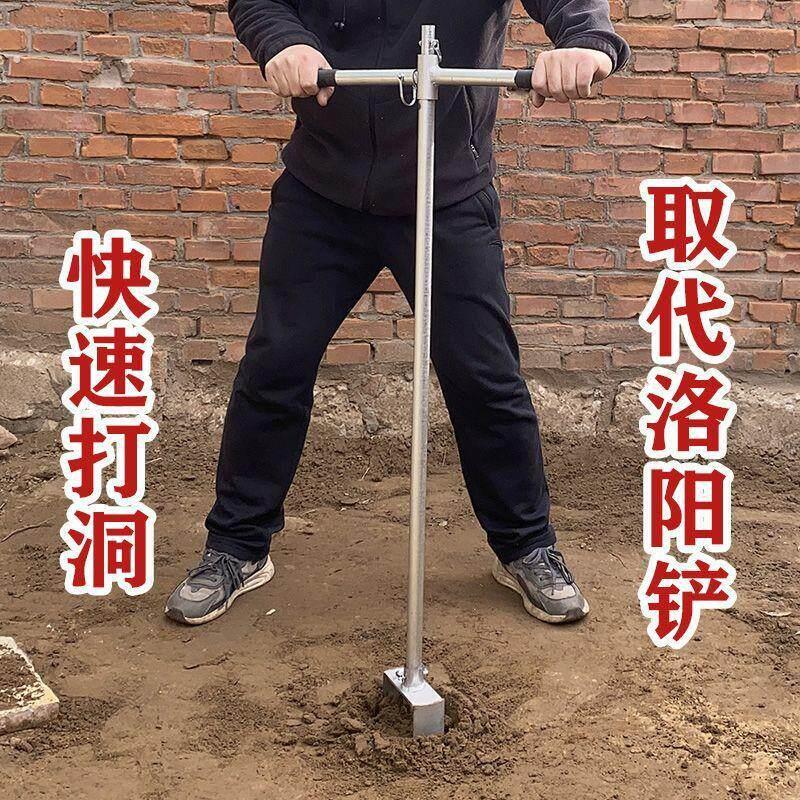 打洞神器挖土洛阳铲子取土器栽树种树挖坑挖电线杆洞打桩挖树洞
