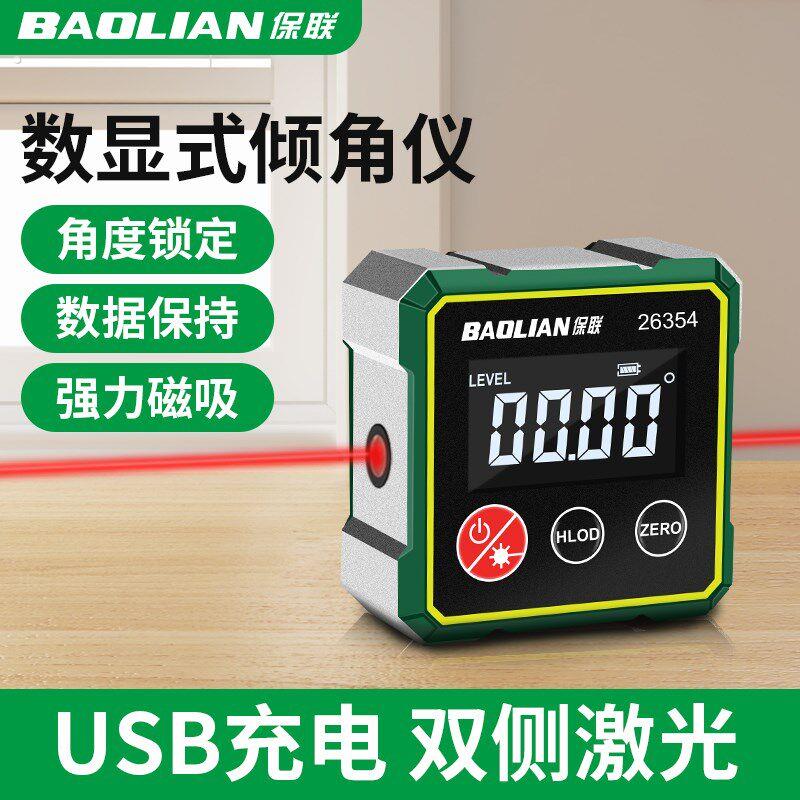 数显激光水平仪激光仪水平尺倾角仪测量工具坡度斜率角度尺