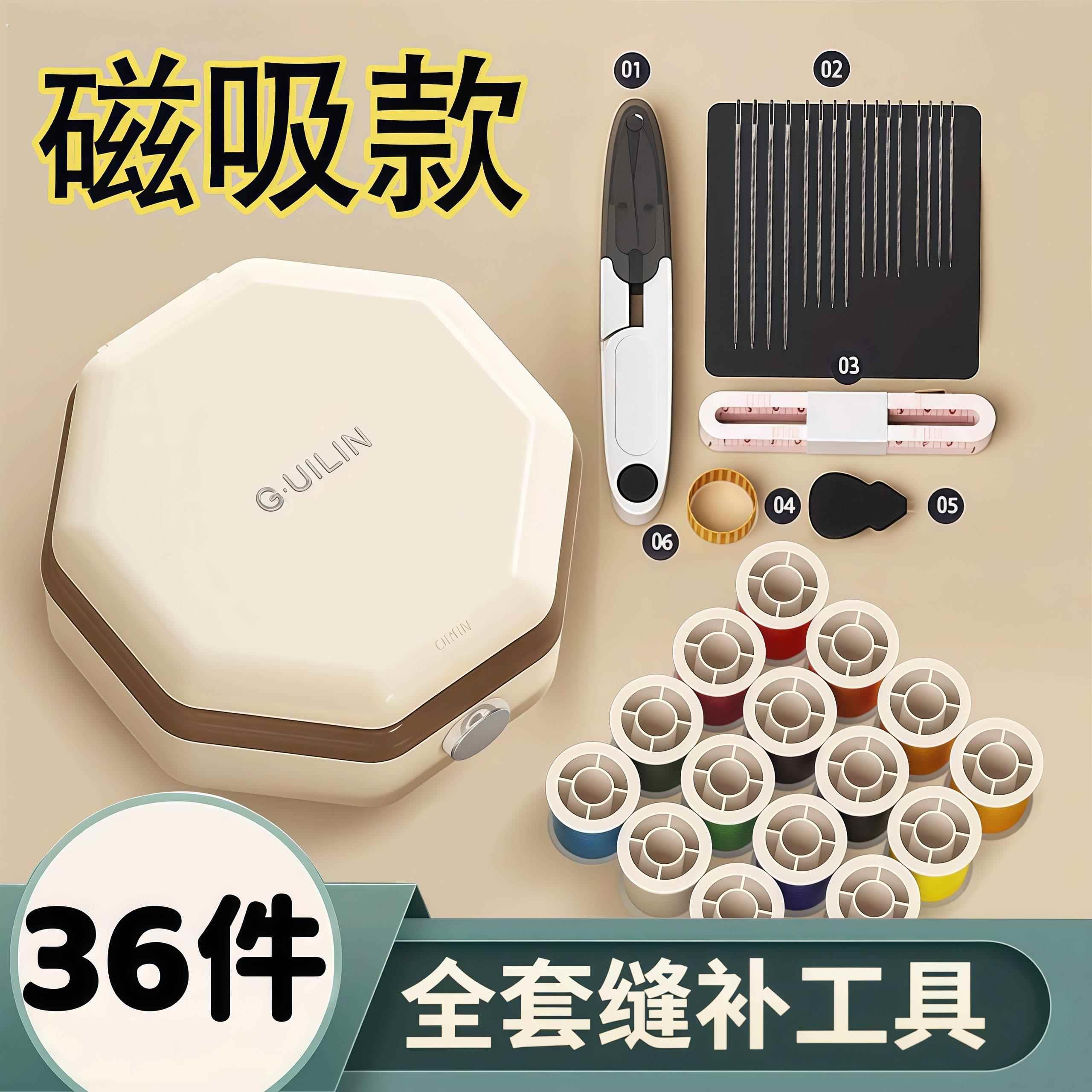 新款磁吸针线盒家用高质量可携式宿舍家庭优质缝补实用套装收纳迷
