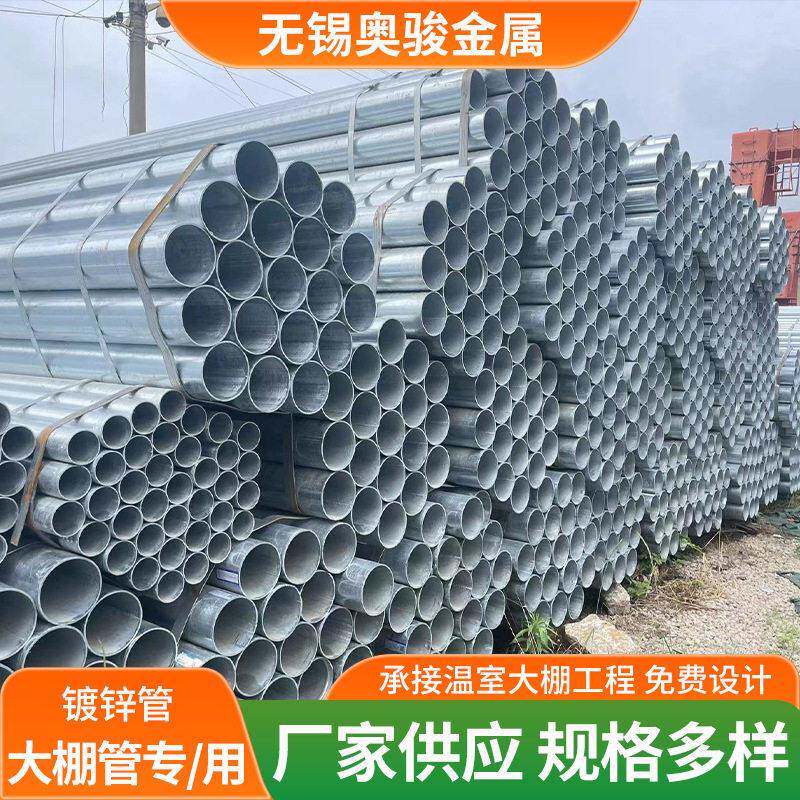 直供镀锌管大棚管温室大棚管空心圆管镀锌铁管小口径大棚立柱