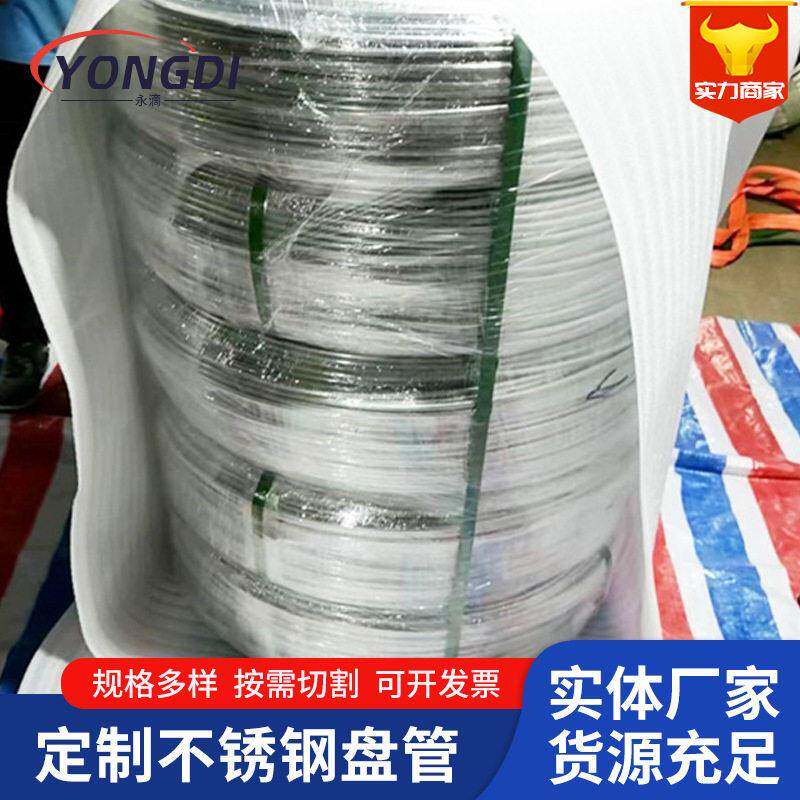 304/316不锈钢盘管海水淡化船舶制冷太阳能换热冷却盘管佛山工厂