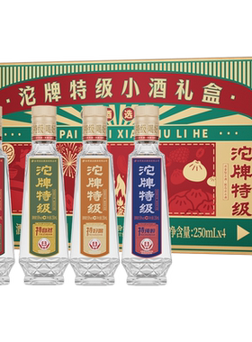 沱牌酒特级50度250ml*4小酒礼盒