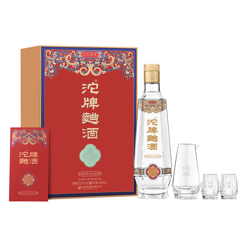 沱牌蛇年生肖纪念曲酒浓香白酒