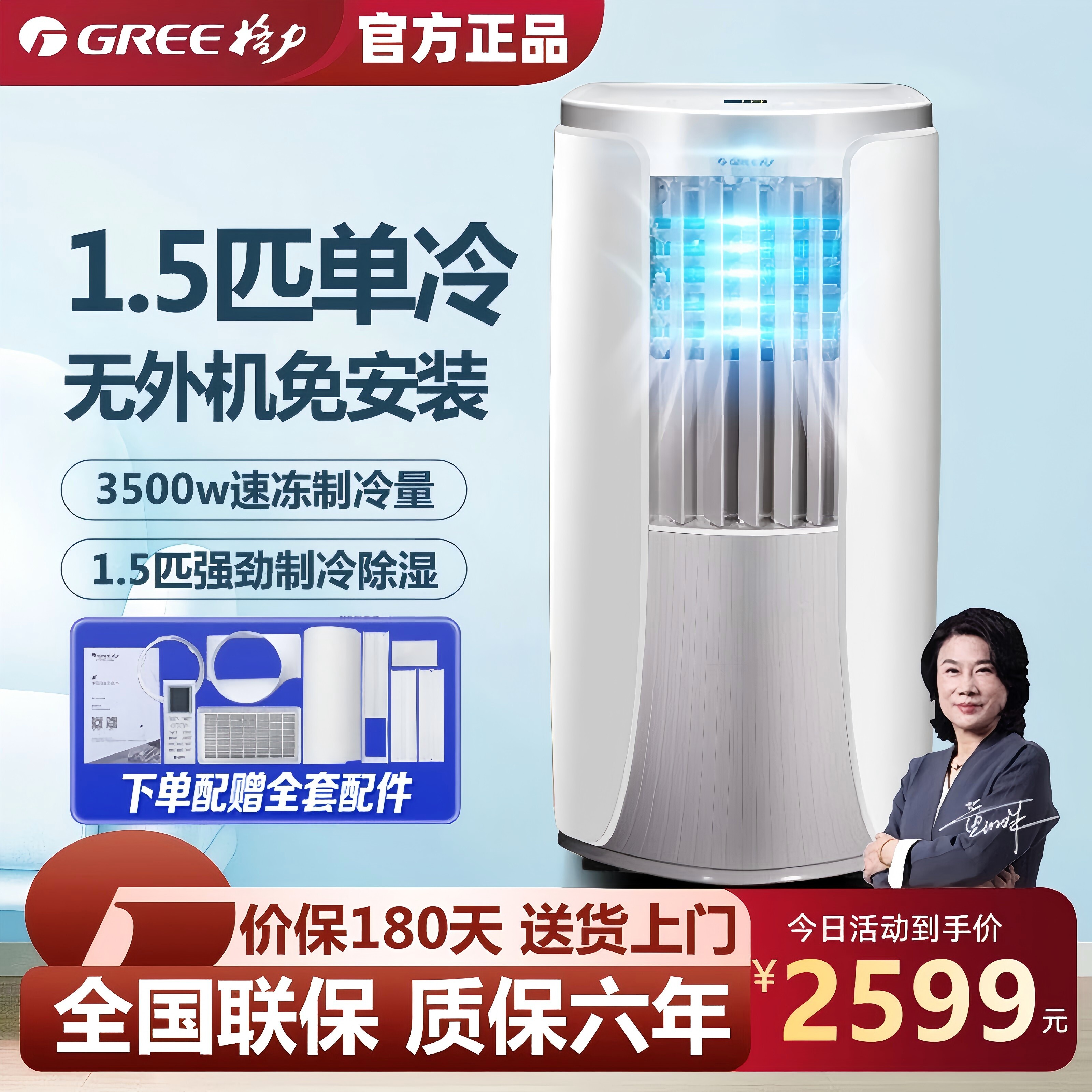 格力压缩机可移动空调无外机冷暖一体机免安装家用厨房出租房露营