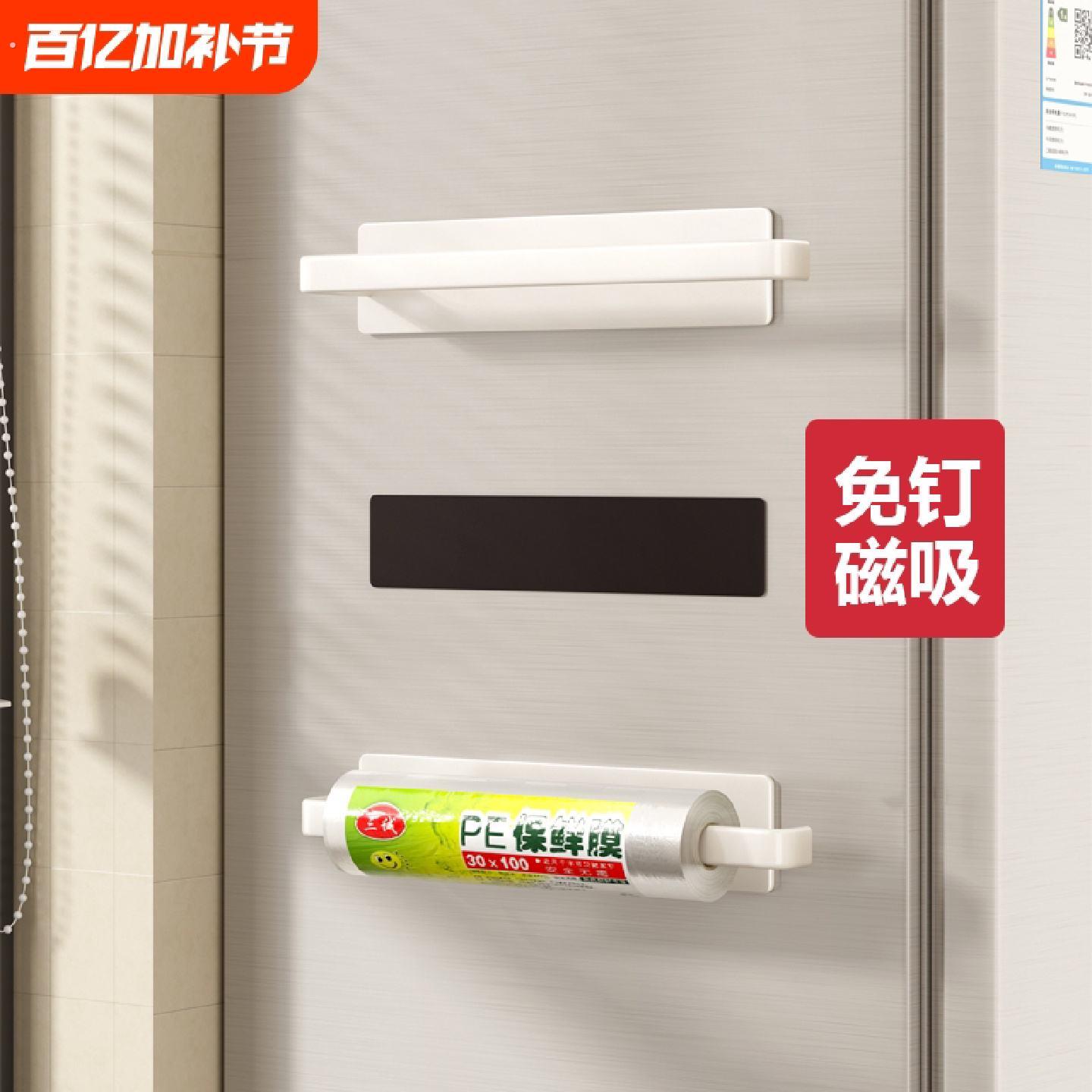 保鲜膜收纳挂架厨房纸巾架子磁吸冰箱置物架免打孔壁挂保鲜袋卷筒