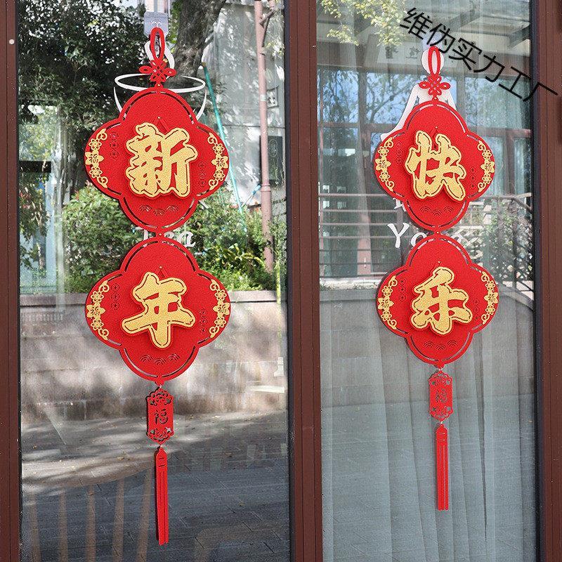 2025大门口新年快乐春节氛围年装饰挂件成品橱窗挂饰过年布置店铺