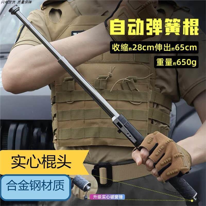 机械棍新甩棍防身合法武器随身德国三节棒车载可携式女款超轻登山