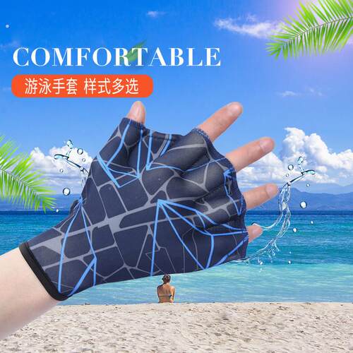 户外水上用品划手掌男女夏季半截鸭掌潜水训练游泳手蹼游泳手套