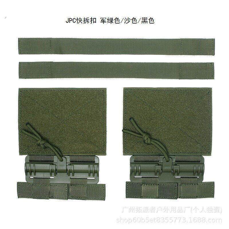 2个装快拆扣战术马甲背心肩带快插滑扣配件肩带插扣铰链连接扣具