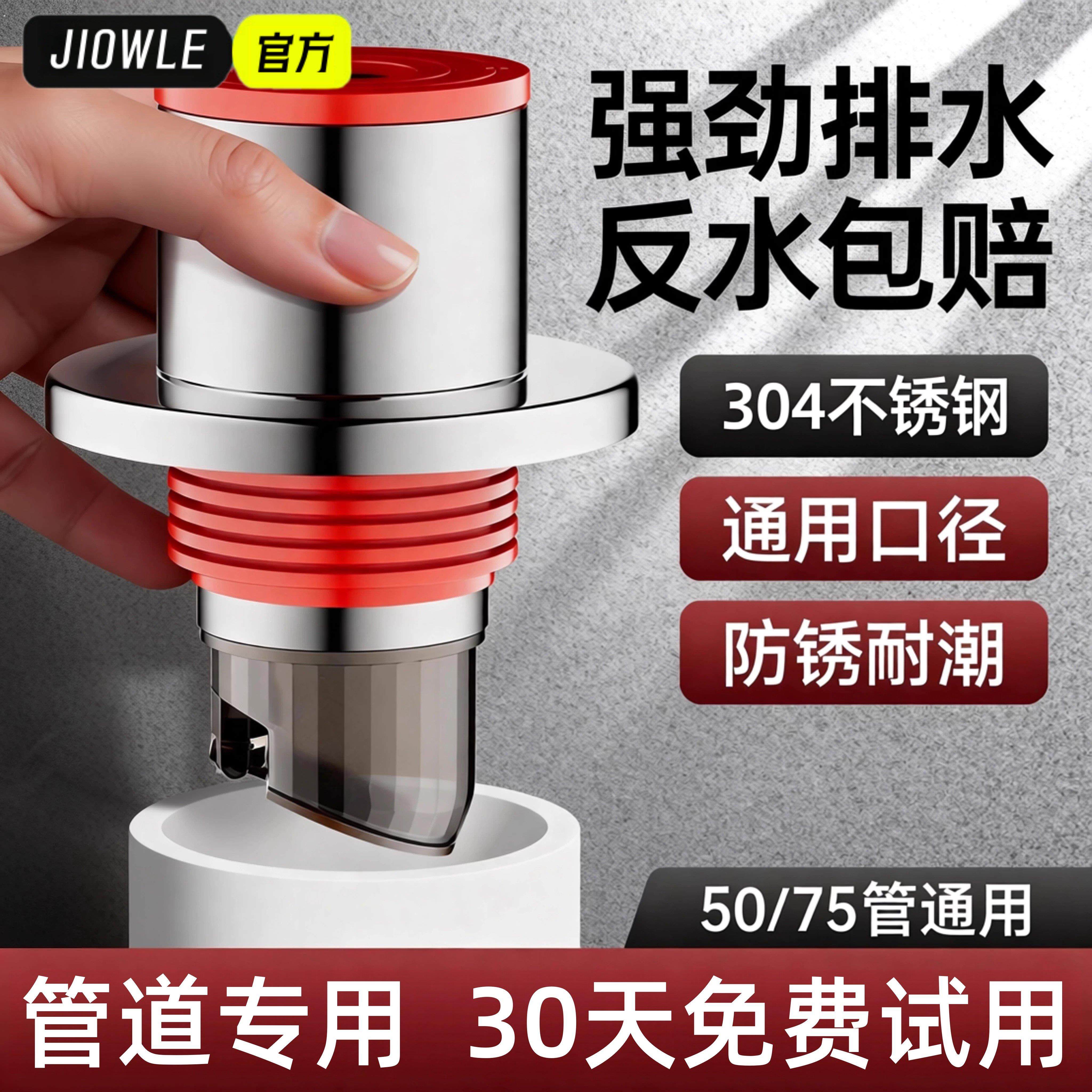 下水管防返臭神器密封塞厨房洗菜盆洗脸池排水管道堵臭味专用配件