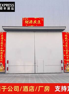 生意对联新年公司商铺饭店酒店生意兴隆门联2026新款春联3/4/5米