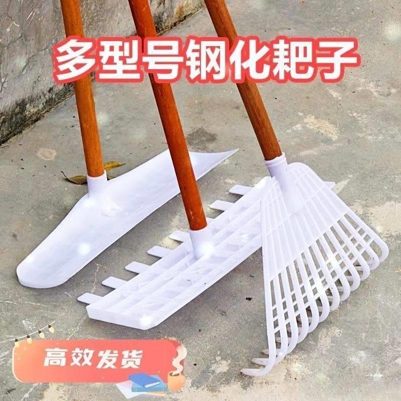 晒稻谷塑料耙子农具农用工具大全推板晒粮食搂草耙加厚推雪铲钢化