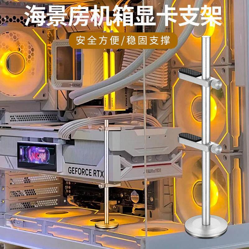 新款显卡支架模型电脑通用磁吸显卡支架支撑架桌上型电脑箱显卡底