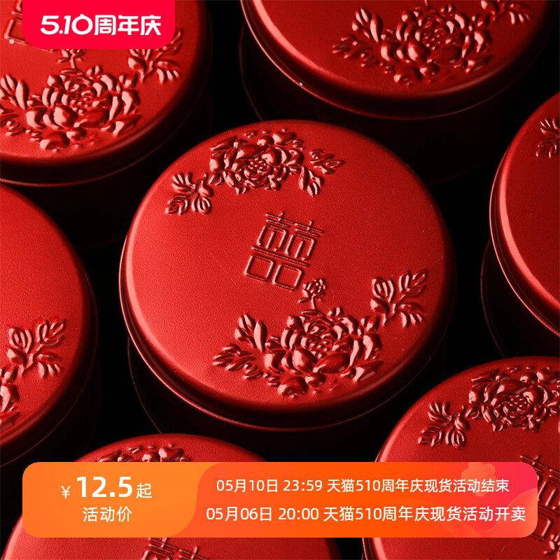 结婚用品大全糖盒圆形马口铁盒喜糖盒子免折叠2024年新款婚宴回礼