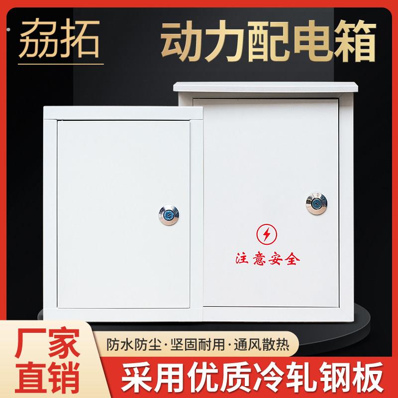 诚拓户外动力照明配电箱防雨监控设备箱户外开关控制布线挂墙电表