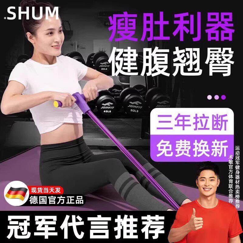 脚蹬拉力器 家用瑜伽腿部四管弹力绳 全身拉伸拉力绳仰卧起坐辅助
