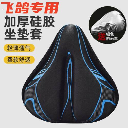 适用自行车坐垫套防屁股痛超软座套加厚减震登山车通用配件