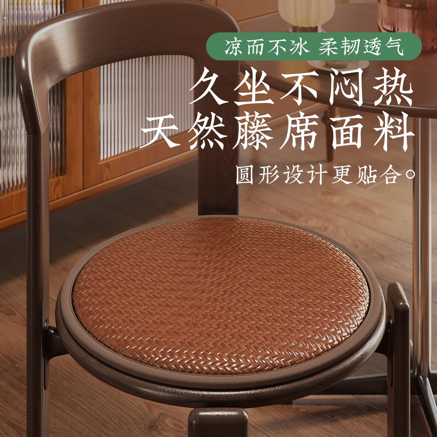 夏季清凉实木圆形坐垫凉席垫子冰丝屁垫圆凳子座垫防滑透气椅子垫