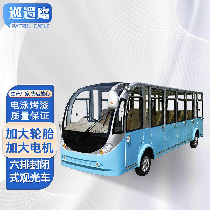 厂家定制14座敞篷全封闭观光车景区园区接待旅游电动观光车