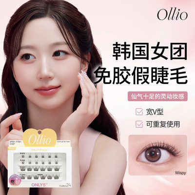 Ollio韩国女团免胶闪亮精灵Wispy