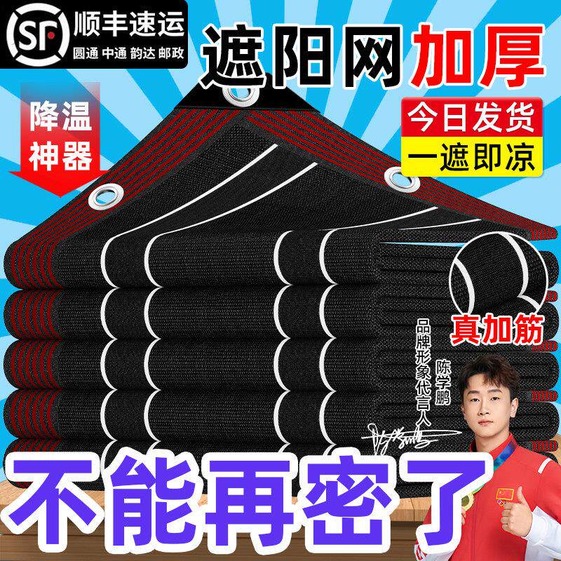 遮阳网加厚抗老化加密防晒隔热黑纱网大棚农用摭阳遮光太阳网黑网
