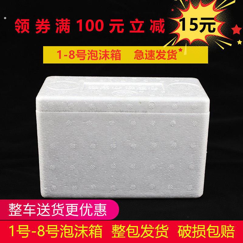 泡沫箱快递专用1.2.3.4.5.6.7.8号 大.中.小号蔬菜保鲜箱 保温冷