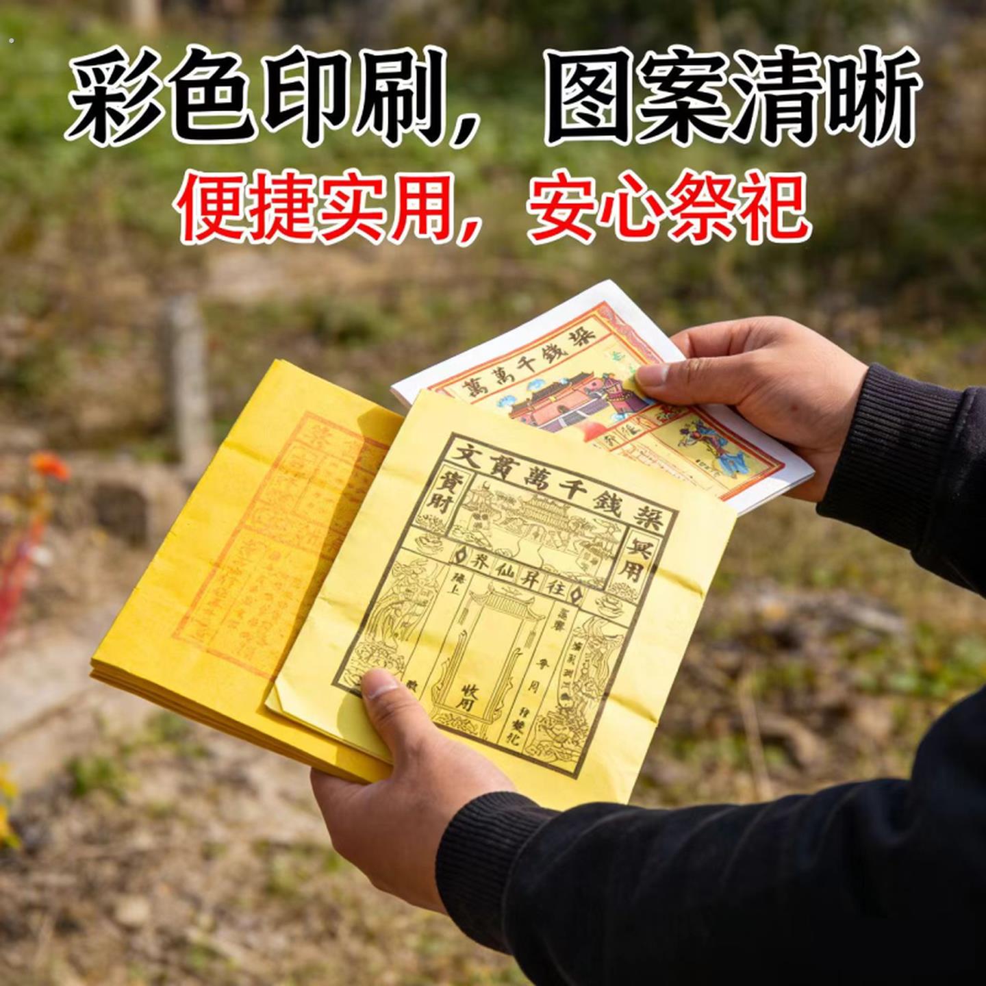 红纸袋黄纸袋彩色纸袋装元宝路引烧纸袋子锡箔元宝袋大号封袋祭拜
