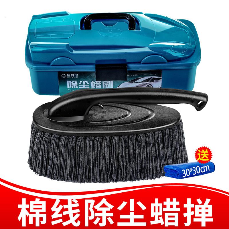 擦车拖把除尘撢子汽车扫灰尘神器洗车用油蜡刷子除雪清洁工具套装