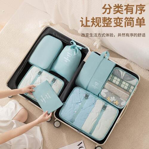 旅行七八九十件套收纳袋套装衣服被子内衣收纳洗漱化妆品收纳