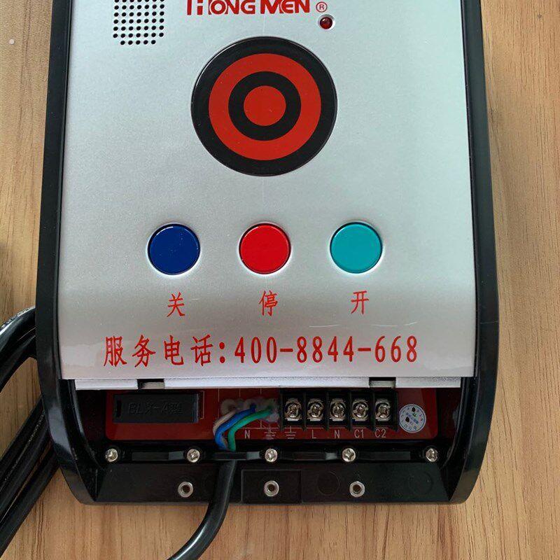 原装新款四线盒台控主板遥控板接收器学习码遥控开关控制
