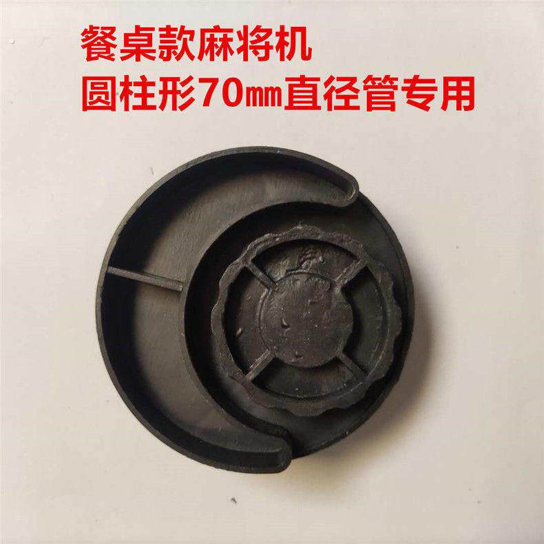 麻将桌垫脚全自动配件/底脚底座调节螺丝底脚螺丝餐桌麻将机脚垫