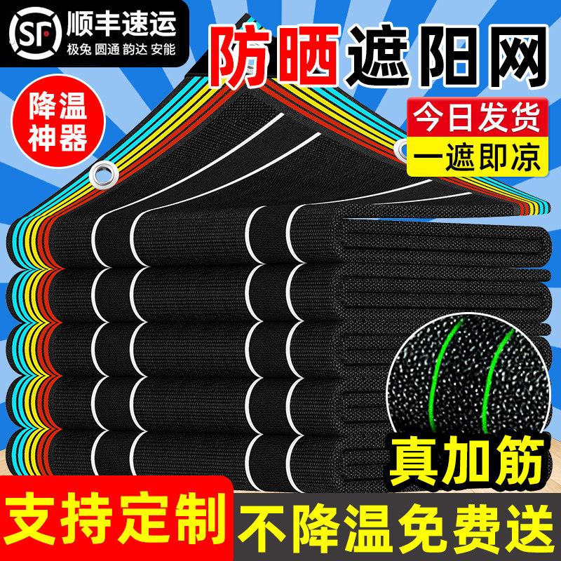 防晒遮阳网新型遮阳布隔热户外家用阳台汽车庶阳遮光高密度太阳网