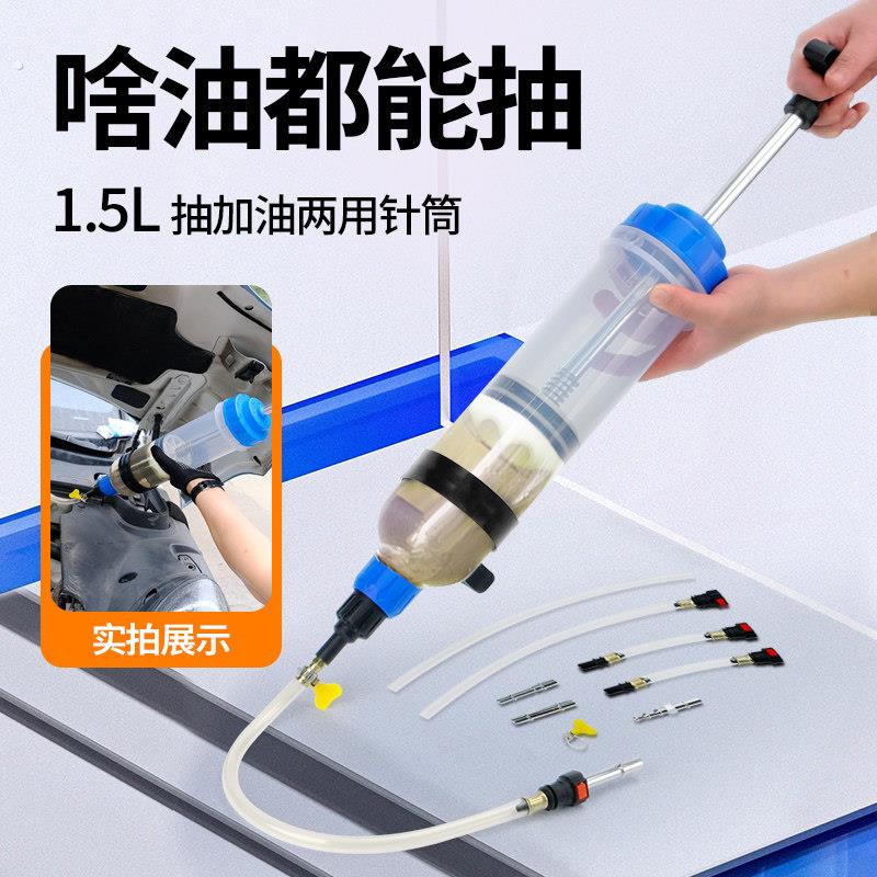 针筒式吸注两用换油工具手动抽机油煞车油换抽机汽车积碳清洗工具