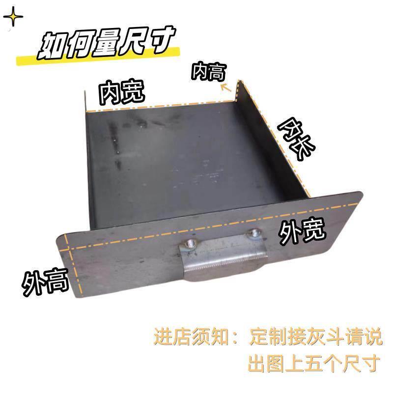 锅炉抽屉接灰斗铁簸萁采暖煤炉碳配件收灰戳子畚斗扒斗撮子铲斗